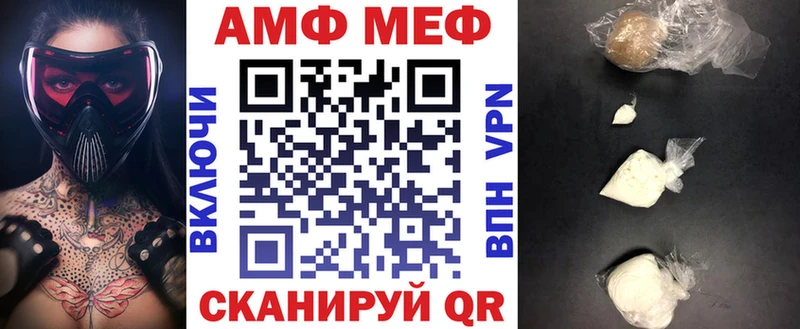 Amphetamine Розовый как найти Аткарск