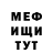 Меф мяу мяу мука Azniv Sabanova