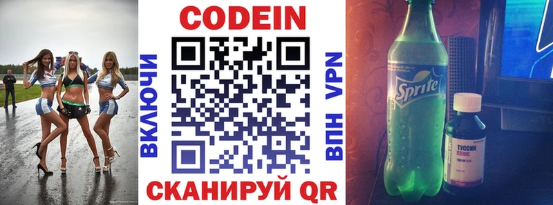 дарнет шоп  Аткарск  omg ссылки  Кодеин напиток Lean (лин) 