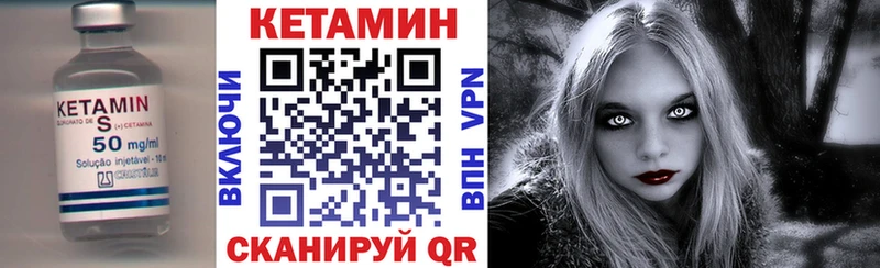 купить наркотики сайты  Аткарск  КЕТАМИН VHQ 