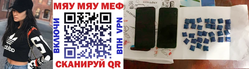 Меф мука  купить наркотики цена  Аткарск 