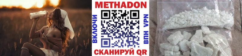 МЕТАДОН methadone  магазин  наркотиков  Аткарск 