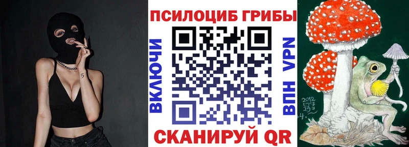 Галлюциногенные грибы Cubensis  Аткарск 